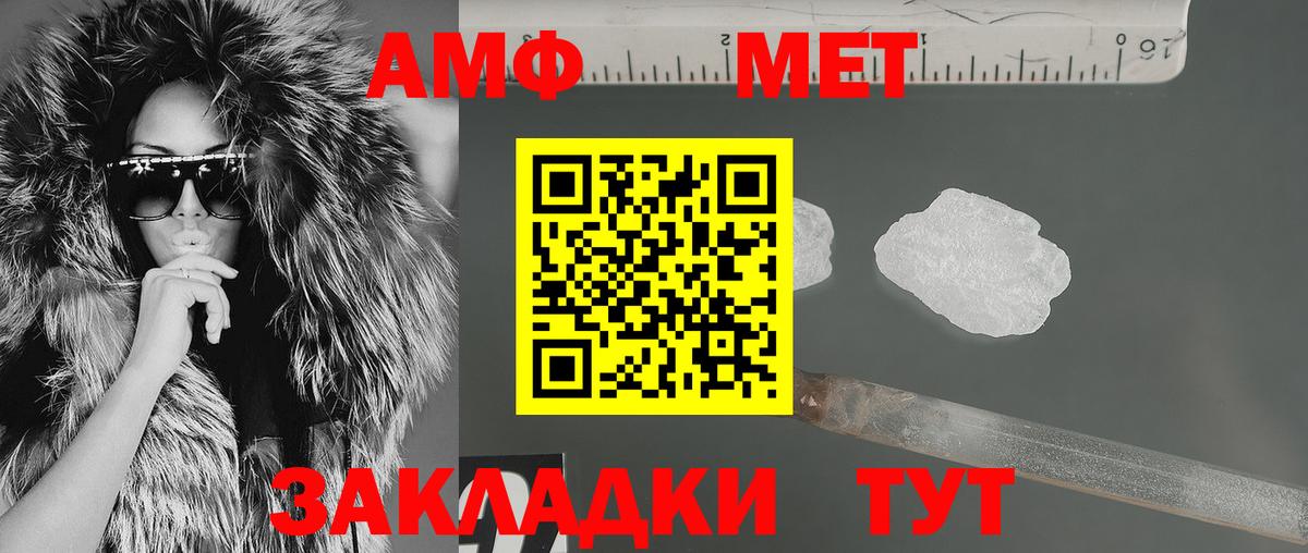 Амфетамин  Вход с VPN  Amphetamine  Северобайкальск  Амфетамин Розовый 