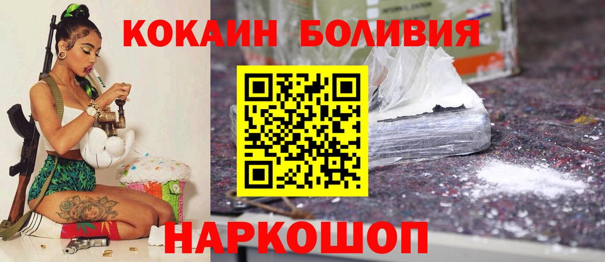 Кокаин VHQ  Вход с VPN  Cocaine Перу  Северобайкальск 