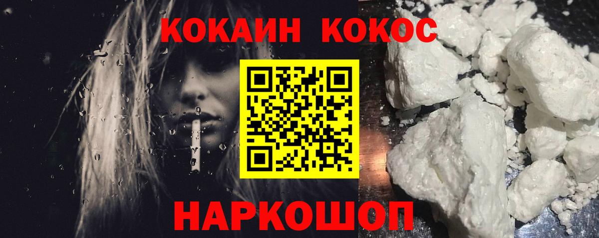Кокаин Columbia Северобайкальск