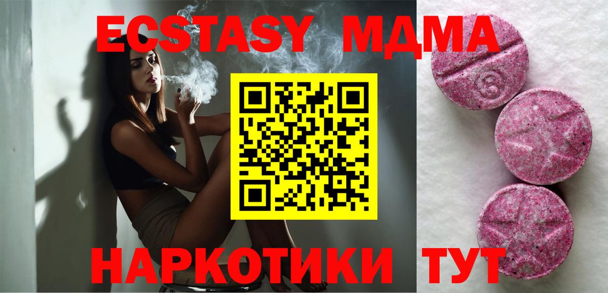 Северобайкальск  Ecstasy круглые  Вход с VPN 