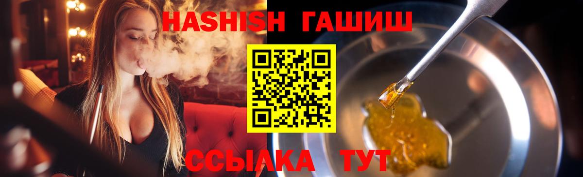 ГАШ hashish Северобайкальск