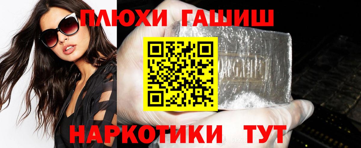Гашиш 40% ТГК  Гашиш ice o lator  Вход с VPN  Северобайкальск 