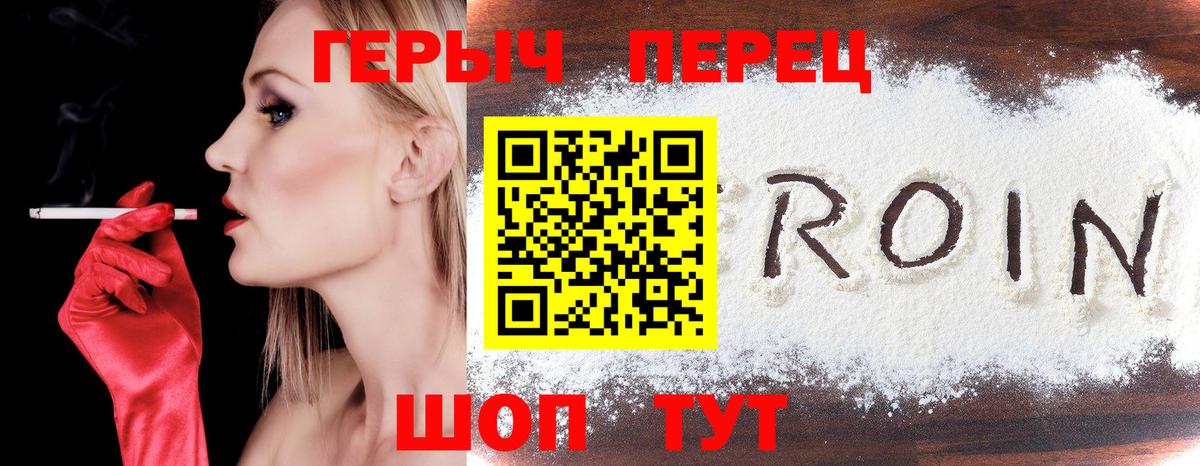 Северобайкальск  Героин белый  Вход с VPN 