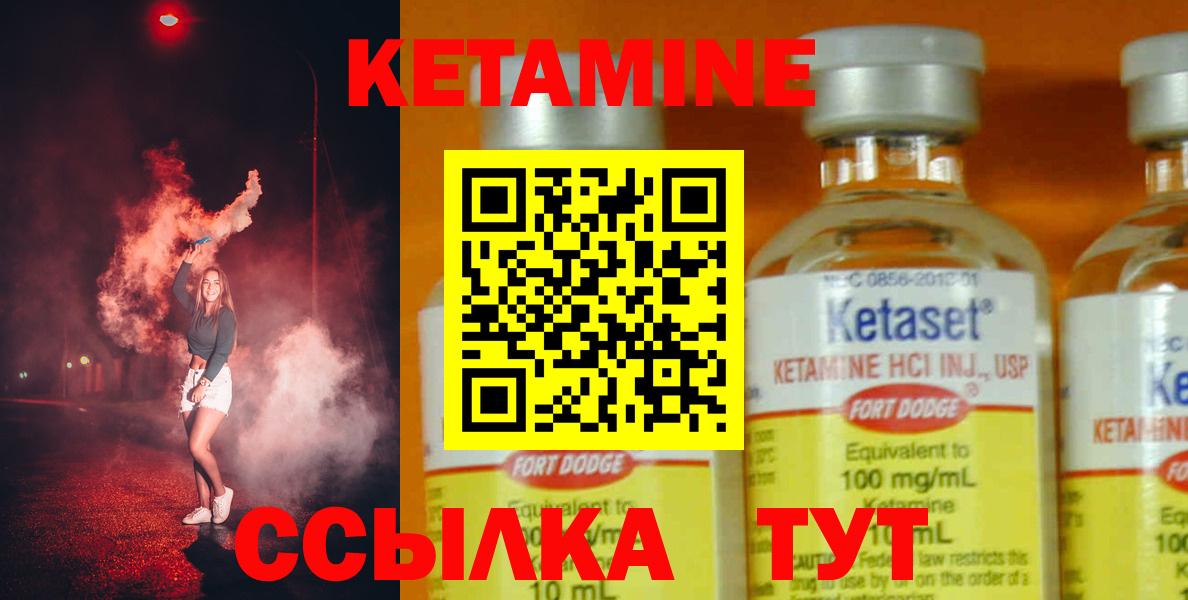 Северобайкальск  Кетамин VHQ  КЕТАМИН VHQ  Вход с VPN 