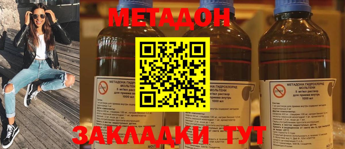 Северобайкальск    ссылка  Вход с VPN  Метадон кристалл  МЕТАДОН белоснежный 