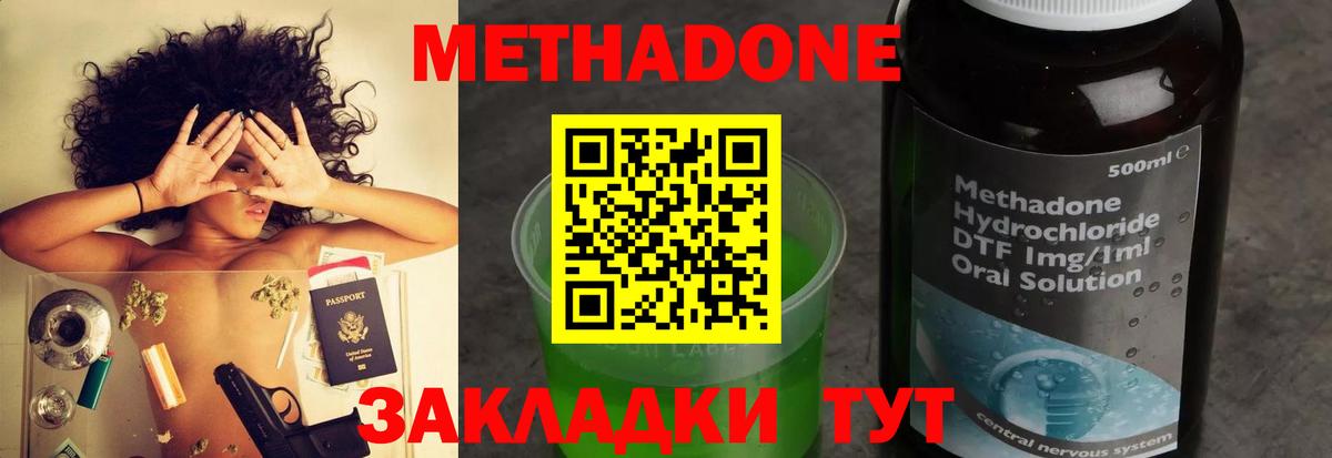 МЕТАДОН кристалл Северобайкальск