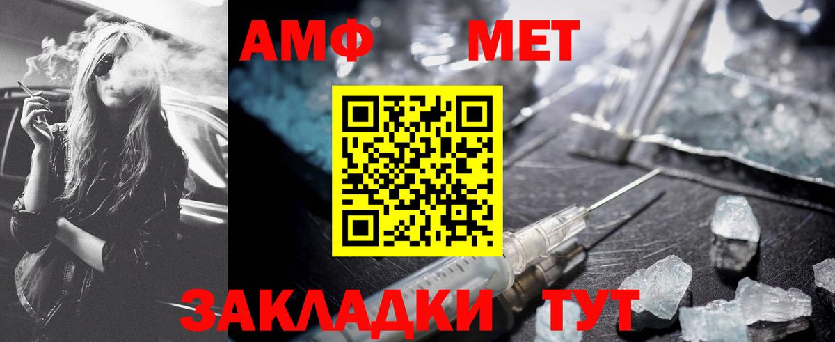 Северобайкальск  Метамфетамин витя  Метамфетамин витя  Вход с VPN 