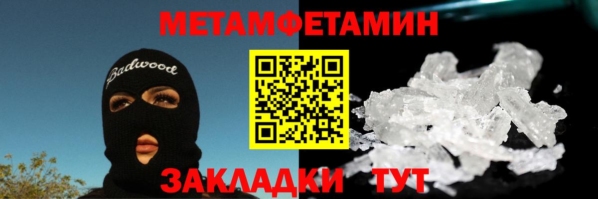 Метамфетамин Methamphetamine Северобайкальск