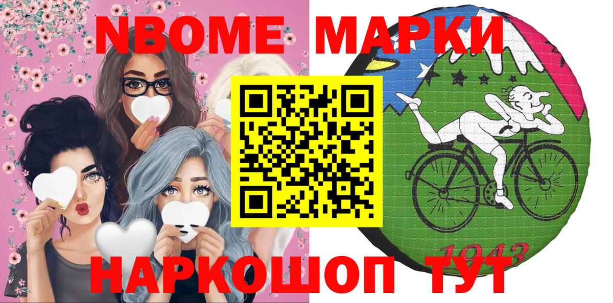 Наркотические марки 1,5мг  где продают   Северобайкальск  Вход с VPN 