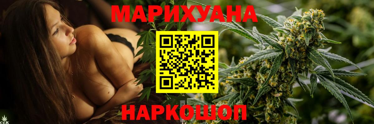 Шишки марихуана конопля  Шишки марихуана Ganja  МАРИХУАНА гибрид  Северобайкальск  Вход с VPN 